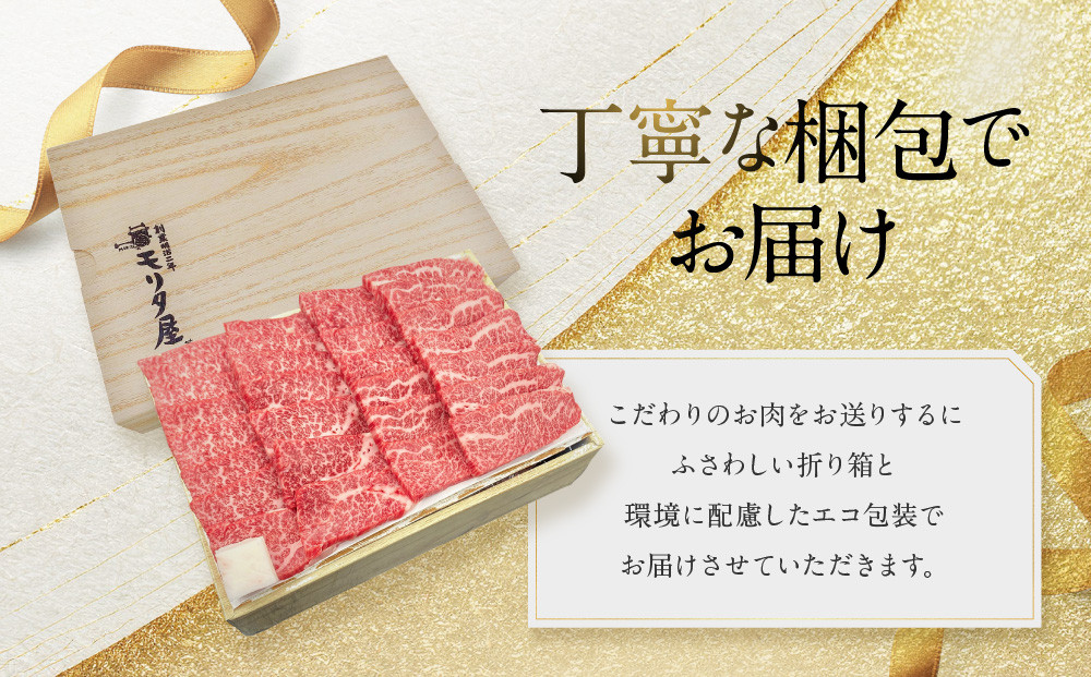 【京都モリタ屋】A5ランク 国産黒毛和牛 カルビ焼肉用 550g｜京都 老舗 有名店 国産牛 高品質 人気［ 京都 明治二年創業 牛肉専門店 有名店 カルビ 焼肉 高品質 グルメ おいしい 人気 おすすめ 和牛 国産 ギフト プレゼント 贈答 お取り寄せ 通販 送料無料 ふるさと納税 ］