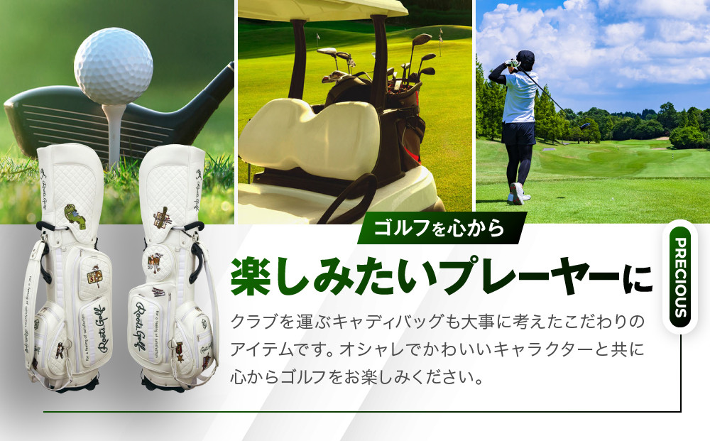 【ルーツゴルフ】ルーツストーリーキャディバッグ Ver.4 ホワイト(数量限定) ［ 京都 ゴルフ ブランド 世の中で一番飛ぶクラブを作りたい 飛距離 スコア 人気 おすすめ オーダーメイド 特別仕様 カスタマイズ カスタム ］