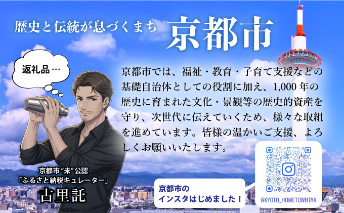 ＜定期便 全4回＞【土井志ば漬本舗】季節の京漬物定期便｜京都 漬物 有名店 人気セット［ 大原 老舗 漬物 定期便 詰め合せ セット 人気 おすすめ お漬物 しば漬け ギフト プレゼント 贈答 お土産 お取り寄せ 通販 送料無料 ふるさと納税 ］