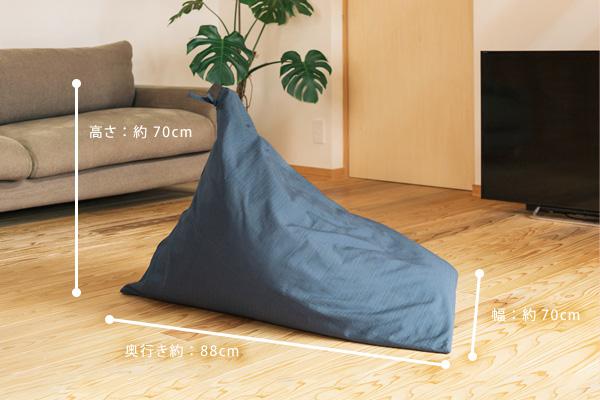 【大東寝具】～くつろぎのかたち～ 座・気まま ツムギクロス（レギュラーサイズ）【ビーズクッション座椅子】（カラー：くるみ）［ 京都 寝具 老舗 クッション 人気 おすすめ くつろぎ 寝ごこち お取り寄せ 通販 送料無料 ふるさと納税 ］