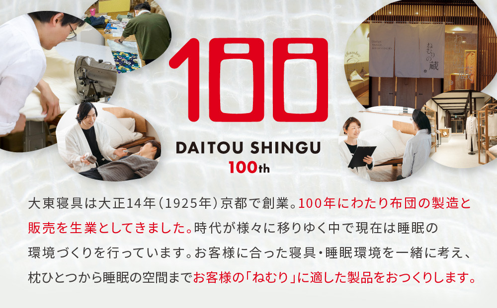 【大東寝具】～オールシーズン快適に使えるブランケット～ 京和晒綿紗 ガーゼケット 5重合わせ（マスタード）［ 京都 寝具 老舗 ガーゼ 人気 おすすめ 肌ざわり 快眠 寝ごこち 睡眠 健康 お取り寄せ 通販 送料無料 ふるさと納税 ］
