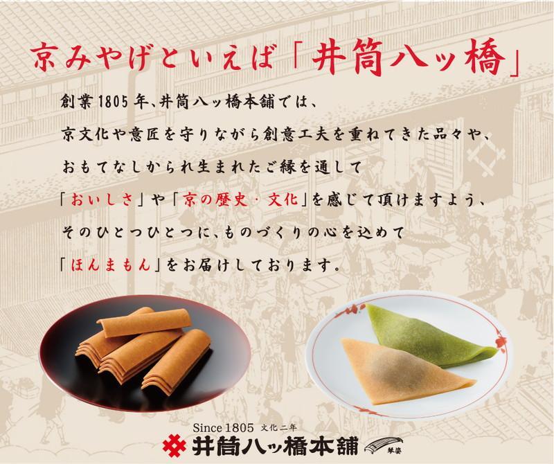 井筒八ッ橋 進物缶｜京都 和菓子 人気 定番 大容量 堅焼煎餅 化粧缶入り 和菓子［ 素朴で懐かしい 八つ橋 堅焼煎餅 ニッキの香り 大容量 160枚入り おいしい 人気 おすすめ お菓子 和菓子 ギフト プレゼント お取り寄せ 通販 送料無料 ふるさと納税 ］