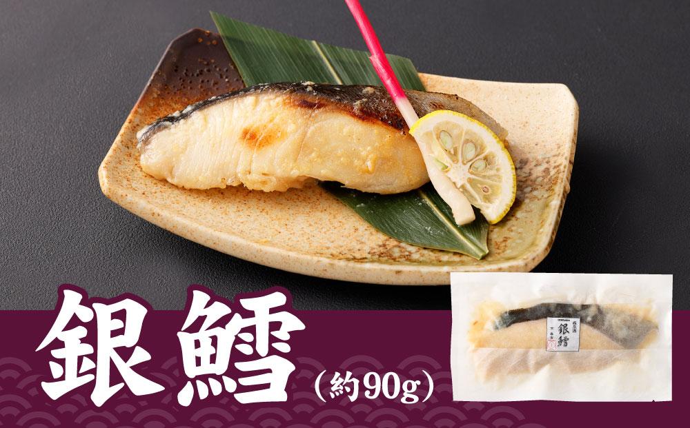 【秋月】西京漬け詰め合わせ5切れセット