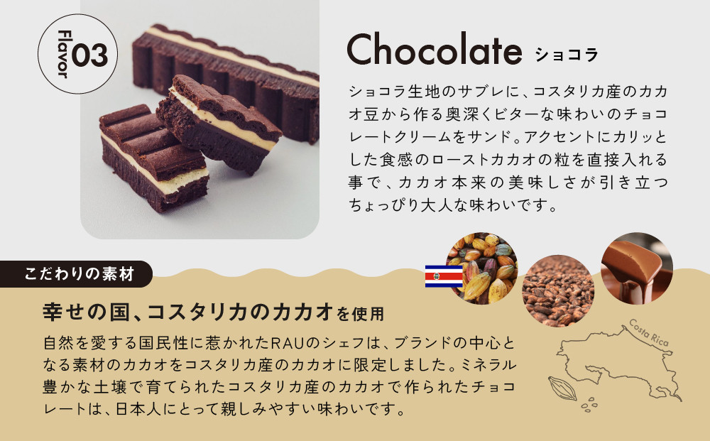 シリーズ累計販売12万箱突破!【GOOD NATURE STATION】「RAU」Nami-Nami 12本入り［ 京都 スイーツ ブランド クリームサンドサブレ 食べ比べ おしゃれ 人気 おすすめ グルメ お菓子 洋菓子 スイーツ ギフト プレゼント お取り寄せ 通販 送料無料 ふるさと納税 ］