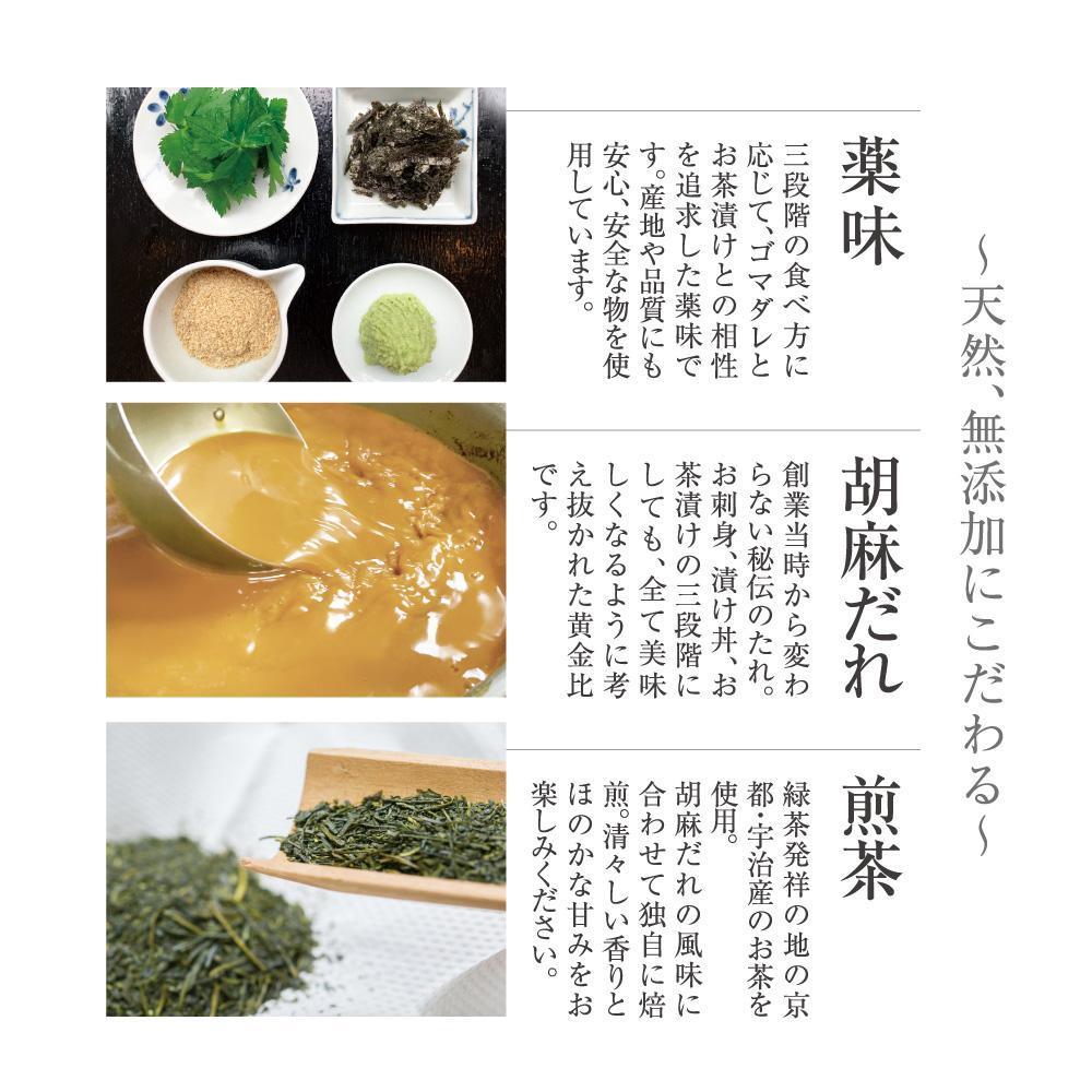 【京都 嵐山の鯛茶漬け専門店 鯛匠HANANA】 鯛茶漬け 2人前
