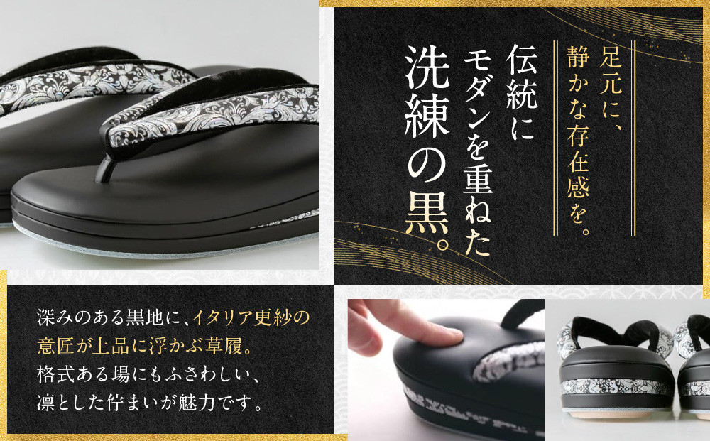 【光映工芸】京都発！特許高蒔絵技法による伝統工芸品 和装着物用草履〈京金彩〉≪イタリアサラサ柄 白ベージュ≫F(フリー)寸(23cm～24.5cm)［ 京都 老舗 履物 高級 人気 おすすめ 金彩友禅 京金彩 和装 お取り寄せ 通販 送料無料 ふるさと納税 ］