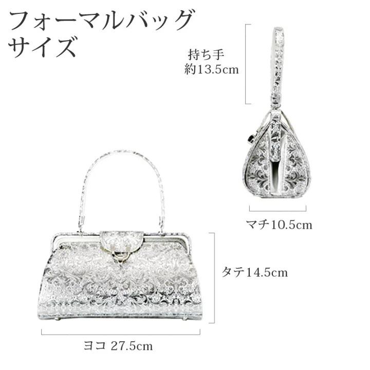 【光映工芸】京都発！特許高蒔絵技法による伝統工芸品 京金彩和装バッグ プラチナ箔≪イタリアサラサ柄≫［ 京都 老舗 かばん 高級 人気 おすすめ 金彩友禅 京金彩 金彩加工 和装 フォーマル お取り寄せ 通販 送料無料 ふるさと納税 ］