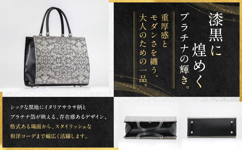 【光映工芸】京都発！特許高蒔絵技法による伝統工芸品 京金彩トートバッグ プラチナ箔≪イタリアサラサ柄 白≫［ 京都 老舗 かばん 高級 人気 おすすめ 金彩友禅 京金彩 金彩加工 和装 フォーマル お取り寄せ 通販 送料無料 ふるさと納税 ］