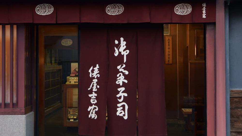 【俵屋吉富】久寿湯（くずゆ）10個入［ 京都 スイーツ くず湯 おいしい 人気 おすすめ お取り寄せ お菓子 和菓子 ふるさと納税 ］ 