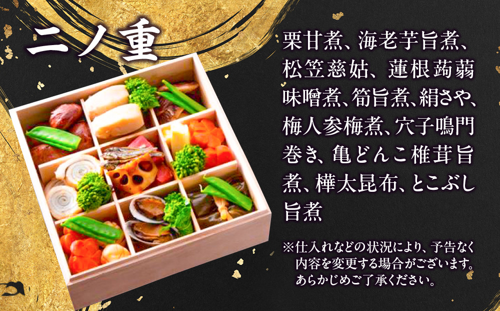 【京料理 直心房さいき】おせち料理2段 4人分)｜京おせち 本格料亭おせち 人気おせち［ 京都 老舗 料亭 本格和風おせち 人気 おすすめ グルメ 京料理 おせち料理 2026 正月 お祝い お取り寄せ 通販 送料無料 ふるさと納税 ］