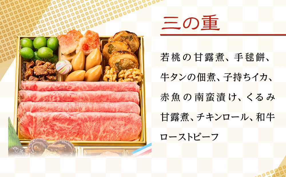【キャピタル東洋亭本店】京乃百年洋食「東洋亭」和洋三段重 3～4人前｜京都 老舗洋食 人気店 洋風おせち 人気おせち グルメ［ 洋食レストラン特製 和洋風おせち 三段 3人 4人 子供から大人まで 洋食 グルメ おいしい 人気 おすすめ 2026 正月 お祝い お取り寄せ 通販 送料無料 ふるさと納税 ］