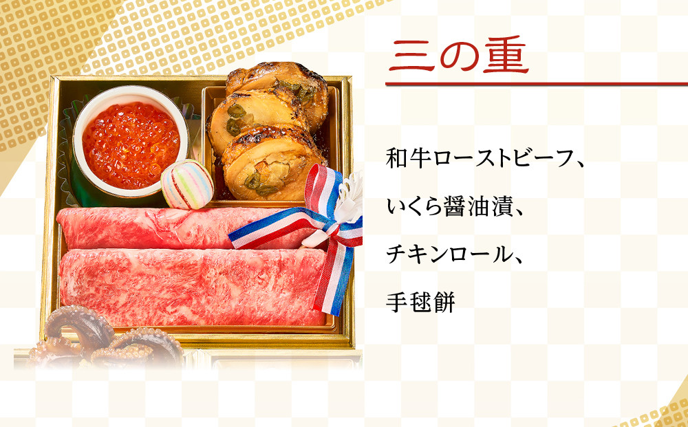 【キャピタル東洋亭本店】京乃百年洋食「東洋亭」おとなの和洋三段重～凛～ 1人前｜京都 老舗洋食 人気店 洋風おせち 人気おせち グルメ［ 洋食レストラン特製 和洋風おせち 三段 1人 子供から大人まで 洋食 グルメ おいしい 人気 おすすめ 2026 正月 お祝い お取り寄せ 通販 送料無料 ふるさと納税 ］