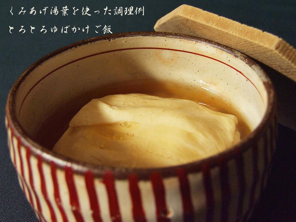 【清水五条坂ゆば泉】自家製京生ゆば 基本の3点セット（国産大豆100％）