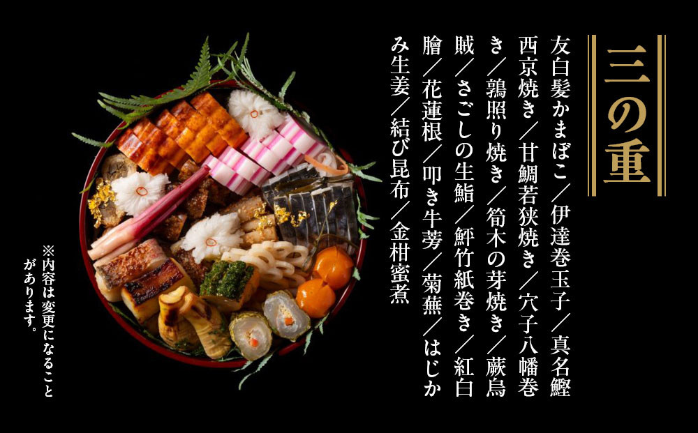 【京大和】おせち丸形三段重 3～4人前｜京都 老舗料亭 ミシュラン掲載 本格おせち 人気おせち［ ミシュラン2つ星 和風おせち三段 3人 4人 グルメ 京料理 京懐石 人気 おすすめ おいしい 2026 正月 お祝い お取り寄せ 通販 送料無料 年内配送 ふるさと納税 ］