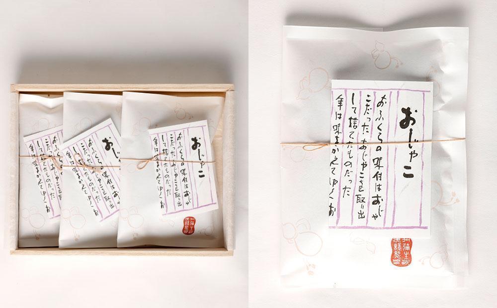 【ちりめん山椒 やよい】伝統の製法で炊き上げた京の味 ちりめん山椒おじゃこ