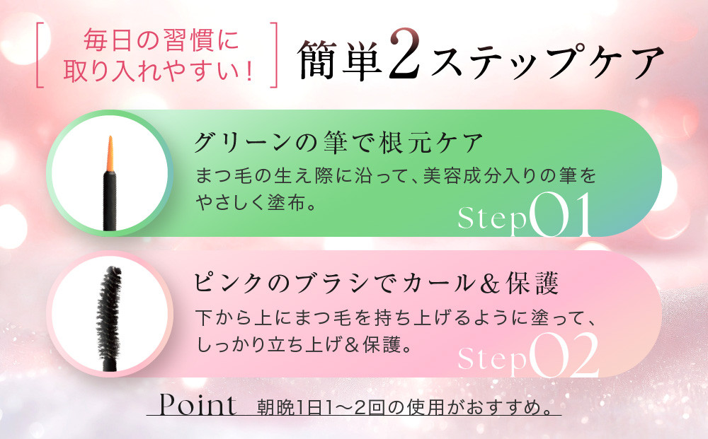 【ファーマフーズ】まつ毛デラックス WMOA［ 京都 バイオベンチャー 育毛剤 化粧品 コスメ 美容 まつげ まつ育 ケア 人気 おすすめ 高価 化粧品 通販 ふるさと納税 ］