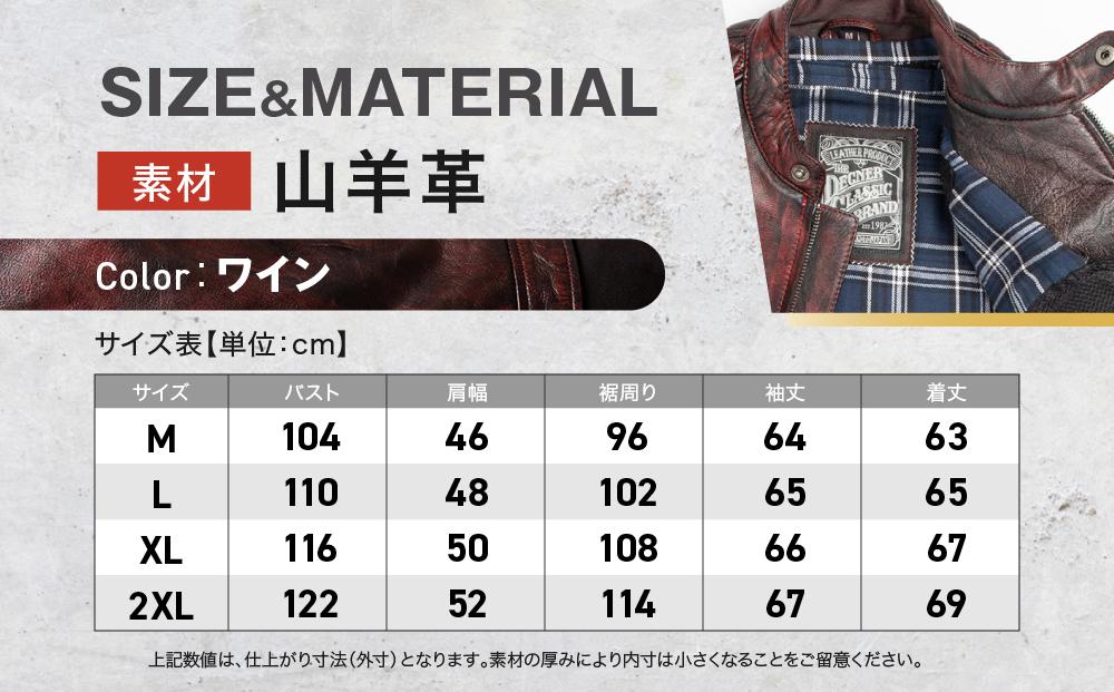 【デグナー】クラシックジャケット ワイン〈Mサイズ〉18SJ-6F［ 京都 バイクギア ジャケット 人気 おすすめ 革 レザー ツーリング ライダー バイカー バイク ブランド メーカー ギア パーツ ］