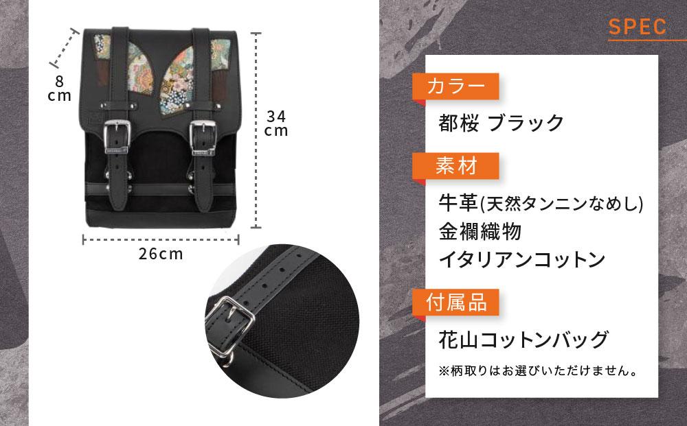 【デグナー】★京都市ふるさと納税限定品★花山デイパック［W-132K］［ 京都 バイクギア バッグ 鞄 かばん 人気 おすすめ 革 レザー ツーリング ライダー バイカー バイク ブランド メーカー ギア パーツ ］