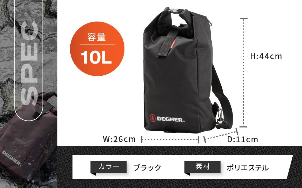 【デグナー】スリーウェイレインバッグ[NB-45]	【ブラック】［ 京都 バイクギア バッグ 鞄 かばん 人気 おすすめ 革 レザー ツーリング ライダー バイカー バイク ブランド メーカー ギア パーツ ］