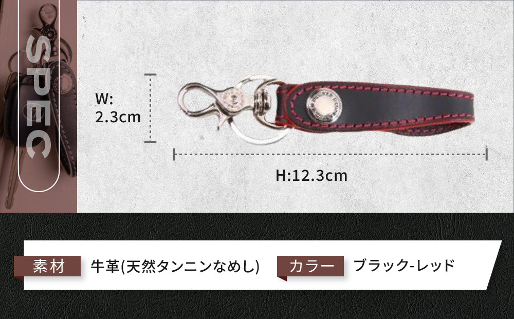 【デグナー】レザーキーホルダー [K-51F]【カラー：ブラック-レッド】［ 京都 八王子 キーホルダー 革 人気 おすすめ 革 レザー ツーリング ライダー バイカー バイク ブランド メーカー ギア パーツ ］