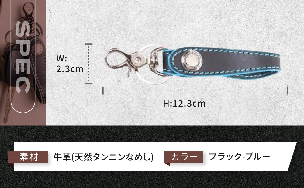 【デグナー】レザーキーホルダー [K-51F]【カラー：ブラック-ブルー】［ 京都 八王子 キーホルダー 革 人気 おすすめ 革 レザー ツーリング ライダー バイカー バイク ブランド メーカー ギア パーツ ］