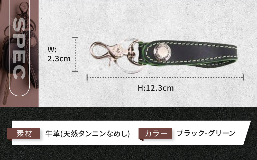 【デグナー】レザーキーホルダー [K-51F]【カラー：ブラック-グリーン】［ 京都 八王子 キーホルダー 革 人気 おすすめ 革 レザー ツーリング ライダー バイカー バイク ブランド メーカー ギア パーツ ］