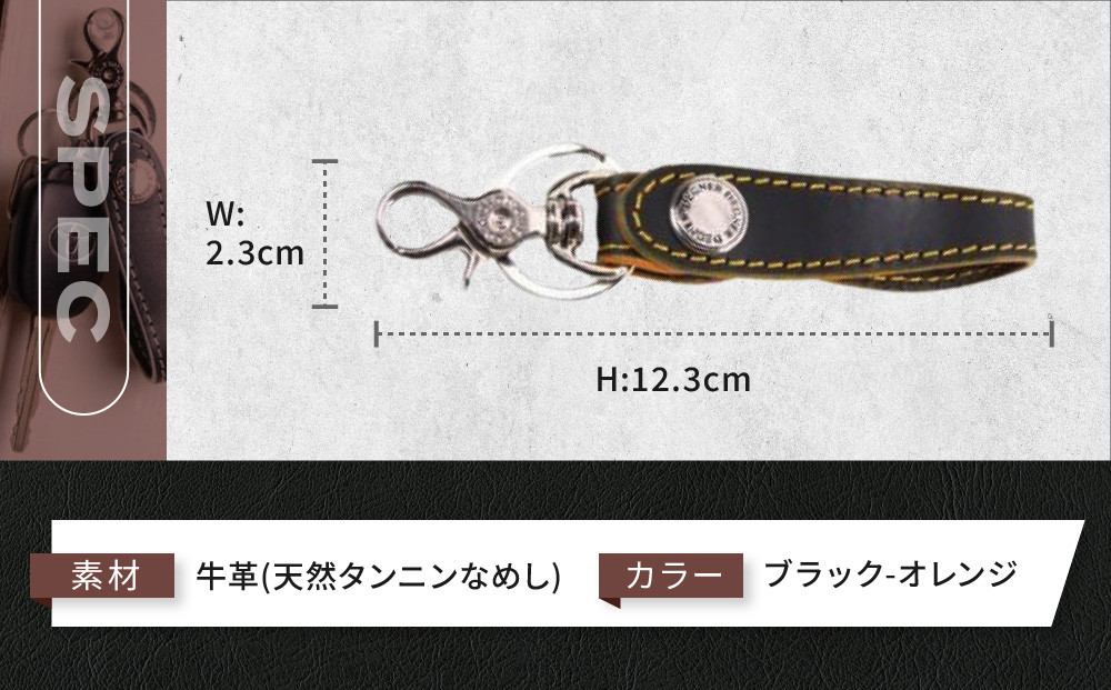 【デグナー】レザーキーホルダー [K-51F]【カラー：ブラック-オレンジ】［ 京都 八王子 キーホルダー 革 人気 おすすめ 革 レザー ツーリング ライダー バイカー バイク ブランド メーカー ギア パーツ ］