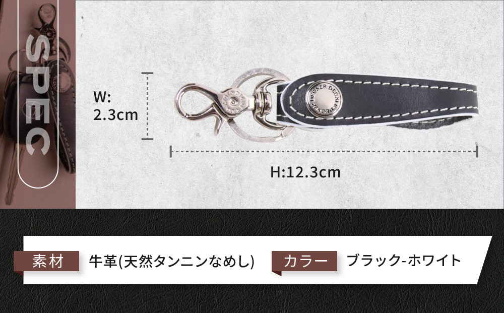 【デグナー】レザーキーホルダー [K-51F]【カラー：ブラック-ホワイト】［ 京都 八王子 キーホルダー 革 人気 おすすめ 革 レザー ツーリング ライダー バイカー バイク ブランド メーカー ギア パーツ ］