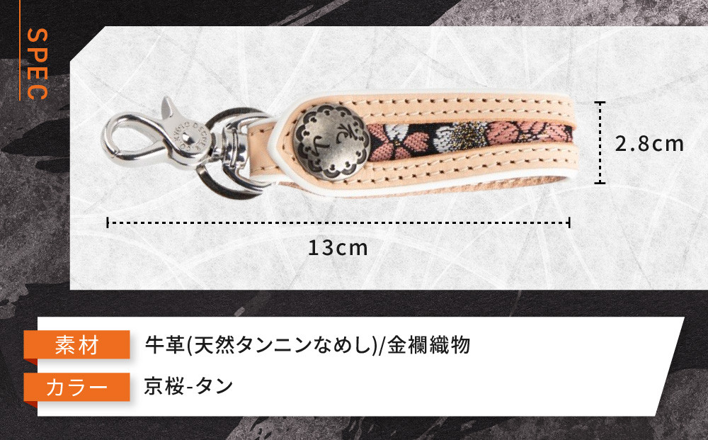 【デグナー】花山レザーキーホルダー[K-70K] 【カラー：京桜-タン】［ 京都 八王子 キーホルダー 革 人気 おすすめ 革 レザー ツーリング ライダー バイカー バイク ブランド メーカー ギア パーツ ］