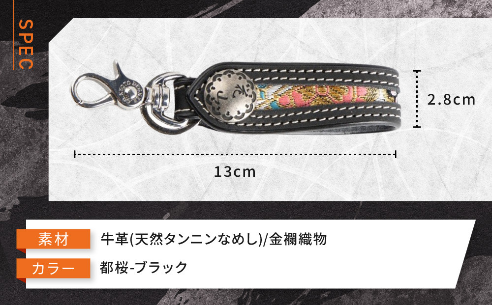 【デグナー】花山レザーキーホルダー[K-70K] 【カラー：都桜-ブラック】［ 京都 八王子 キーホルダー 革 人気 おすすめ 革 レザー ツーリング ライダー バイカー バイク ブランド メーカー ギア パーツ ］