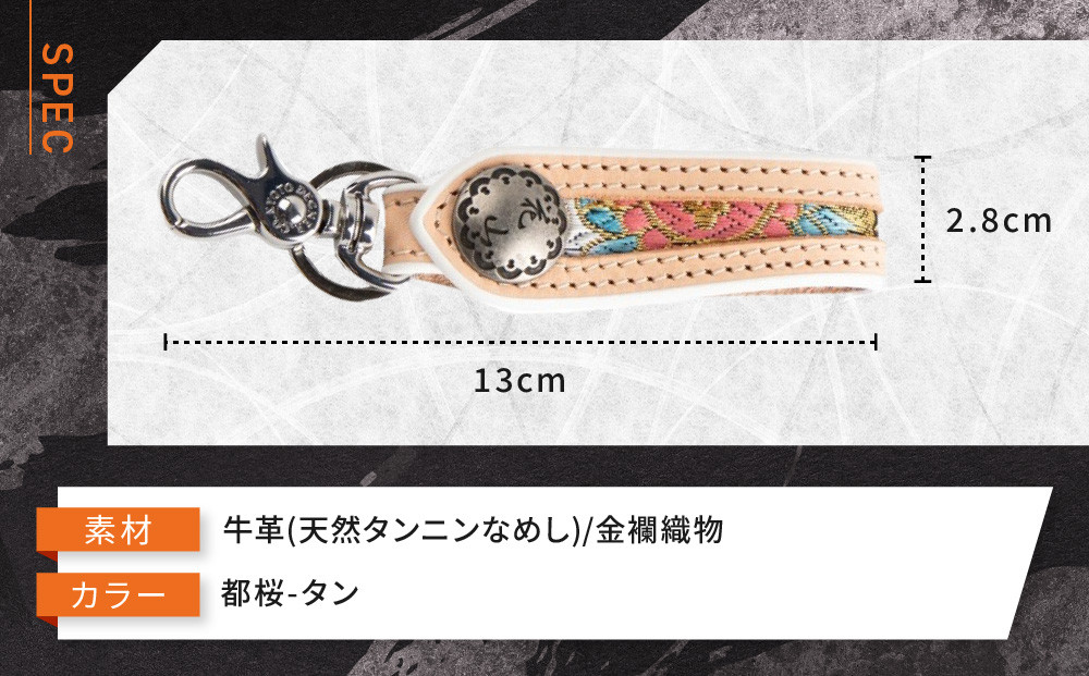 【デグナー】花山レザーキーホルダー[K-70K] 【カラー：都桜-タン】［ 京都 八王子 キーホルダー 革 人気 おすすめ 革 レザー ツーリング ライダー バイカー バイク ブランド メーカー ギア パーツ ］