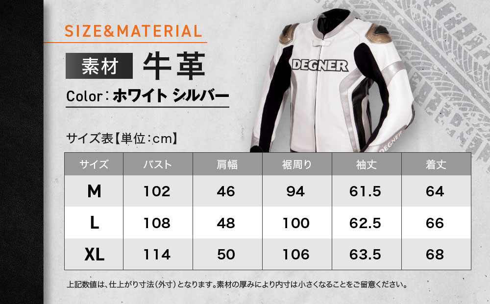 【デグナー】レーシングジャケット ホワイト-シルバー〈Mサイズ〉22WJ-6［ 京都 バイクギア ジャケット 人気 おすすめ 革 レザー ツーリング ライダー バイカー バイク ブランド メーカー ギア パーツ ］