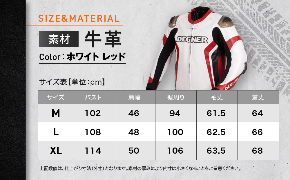 【デグナー】レーシングジャケット ホワイト-レッド〈XLサイズ〉22WJ-6［ 京都 バイクギア ジャケット 人気 おすすめ 革 レザー ツーリング ライダー バイカー バイク ブランド メーカー ギア パーツ ］