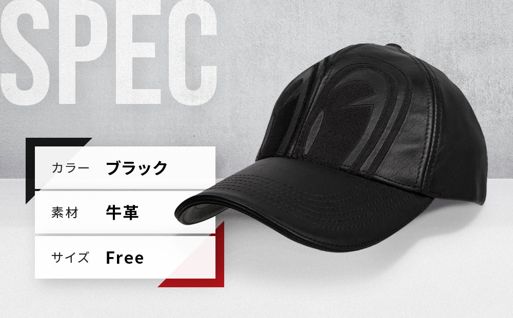 【デグナー＆SP忠男コラボ】SP忠男レザーキャップ[SPCP-2]〈ブラック〉［ 京都 八王子 バイクギア ブランド コラボ キャップ ユニセックス フリーサイズ 人気 おすすめ 革 レザー ツーリング ライダー バイカー 送料無料 ふるさと納税 ］