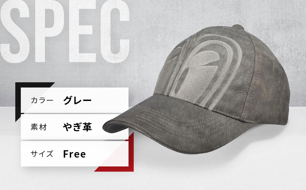 【デグナー＆SP忠男コラボ】SP忠男レザーキャップ[SPCP-2]〈グレー〉［ 京都 八王子 バイクギア ブランド コラボ キャップ ユニセックス フリーサイズ 人気 おすすめ 革 レザー ツーリング ライダー バイカー 送料無料 ふるさと納税 ］