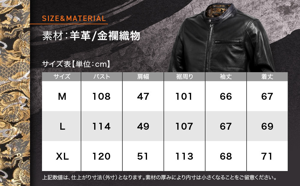 【デグナー】クラシック×花山コラボジャケット 輝龍＜XLサイズ＞［ 京都 バイクギア ブランド レザー ジャケット 人気 おすすめ 革 牛革 ツーリング ライダー バイカー バイク メーカー ギア パーツ 送料無料 ふるさと納税 ］