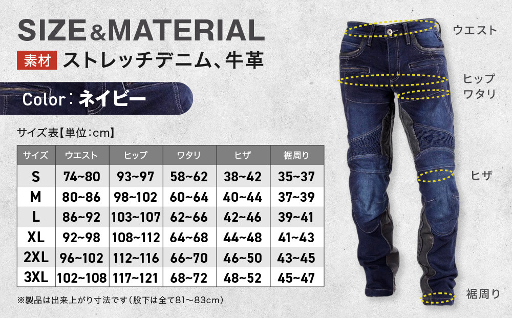 【デグナー】カップ付きデニムパンツ [DP-27]ネイビー〈3XLサイズ〉［ 京都 八王子 レザー パンツ  バイクギア ブランド 大好評 人気 おすすめ 牛革 革 ツーリング ライダー バイカー バイク パーツ お取り寄せ 送料無料 ふるさと納税 ］