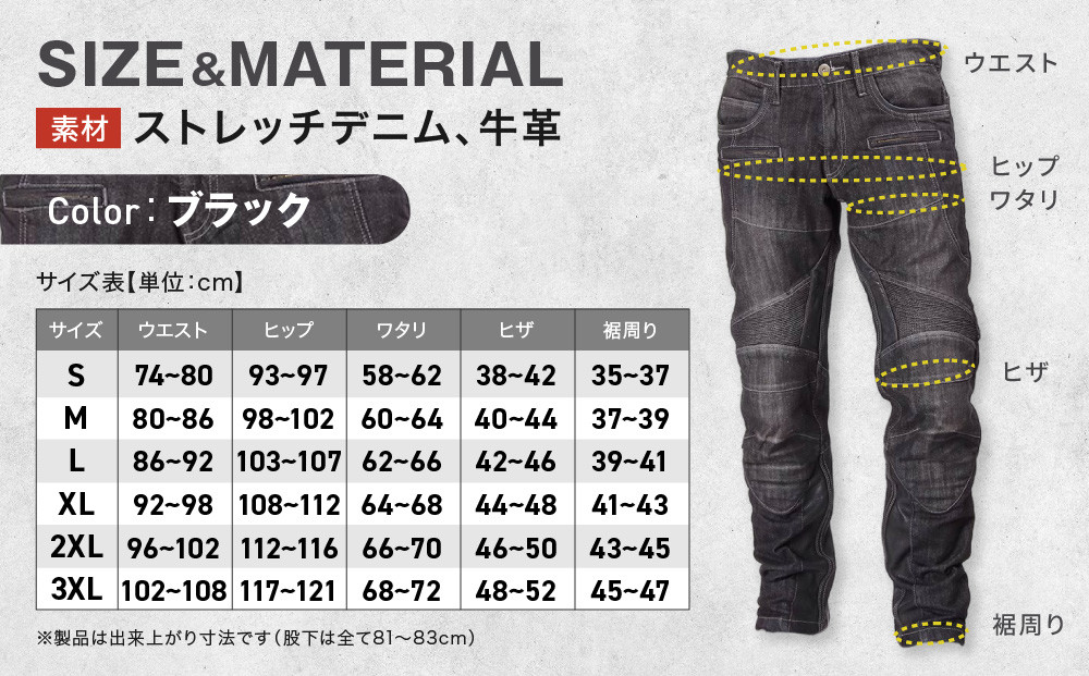 【デグナー】カップ付きデニムパンツ [DP-27]ブラック〈Mサイズ〉［ 京都 八王子 レザー パンツ  バイクギア ブランド 大好評 人気 おすすめ 牛革 革 ツーリング ライダー バイカー バイク パーツ お取り寄せ 送料無料 ふるさと納税 ］
