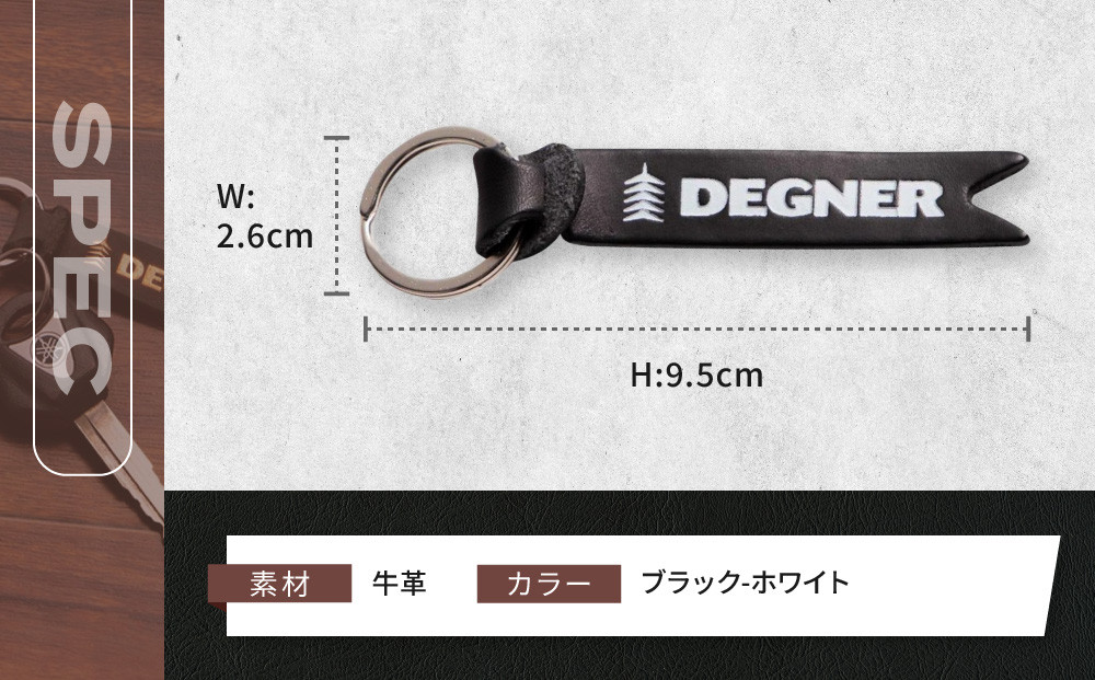 【デグナー】レザーキーホルダー [K-68] ブラックーホワイト［ 京都 八王子 鍵 ホルダー キーリング 革 天然 おしゃれ 人気 おすすめ ストラップ  レザー バイカー バイク ブランド メーカー ギフト プレゼント 通販 送料無料 ふるさと納税 ］