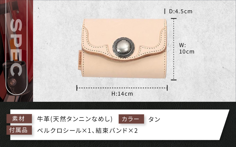 【デグナー】レザー ETCケース [SB-45] タン［ 京都 八王子 ETC ケース 人気 おすすめ 革 レザー ツーリング ライダー バイカー バイク ブランド メーカー ギア パーツ 通販 送料無料 ふるさと納税 ］