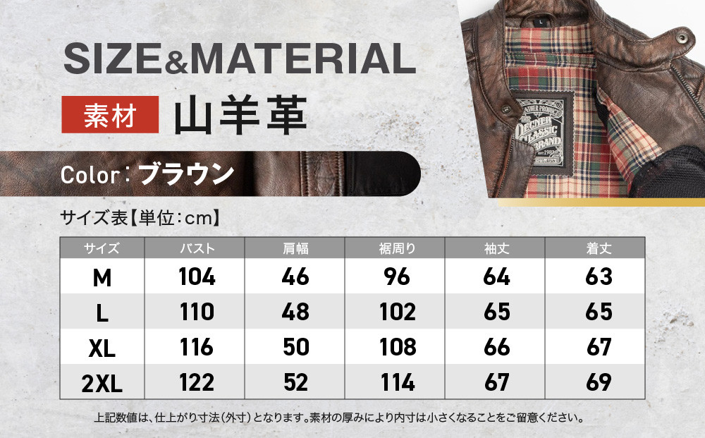 【デグナー】クラシックジャケット ブラウン [18SJ-6F] ＜Mサイズ＞［ 京都 バイク 革製品 ブランド ジャケット 人気 おすすめ 革 レザー ツーリング ライダー バイカー バイクギア メーカー ギア パーツ 送料無料 ふるさと納税 ］