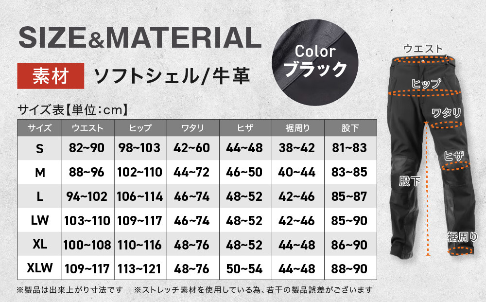 【デグナー】メンズソフトシェルオーバーパンツ [DP-29] ＜XLWサイズ＞［ 京都 バイク 革製品 ブランド プロテクター パンツ 人気 おすすめ 革 レザー ツーリング ライダー バイカー バイクギア メーカー ギア パーツ 送料無料 ふるさと納税 ］
