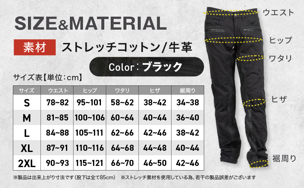 【デグナー】メンズコットンパンツ [DP-32] ブラック ＜XLサイズ＞［ 京都 バイク 革製品 ブランド プロテクター パンツ 人気 おすすめ 革 レザー ツーリング ライダー バイカー バイクギア メーカー ギア パーツ 送料無料 ふるさと納税 ］