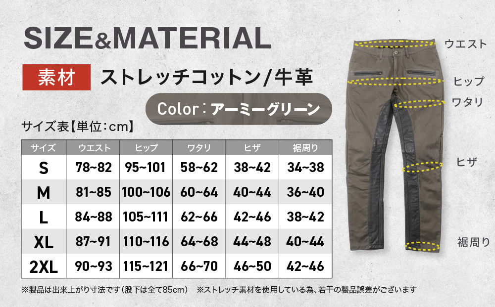 【デグナー】メンズコットンパンツ [DP-32] アーミーグリーン ＜2XLサイズ＞［ 京都 バイク 革製品 ブランド プロテクター パンツ 人気 おすすめ 革 レザー ツーリング ライダー バイカー バイクギア メーカー ギア パーツ 送料無料 ふるさと納税 ］
