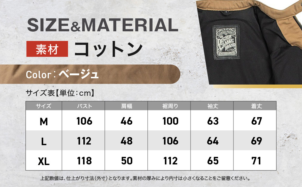 【ふるさと納税限定】AAコットンジャケット[25SJ-7F]＜Mサイズ＞［ 京都 バイク 革製品 ブランド ジャケット 人気 おすすめ 革 レザー ツーリング ライダー バイカー バイクギア メーカー ギア パーツ お取り寄せ 送料無料 ふるさと納税 ］