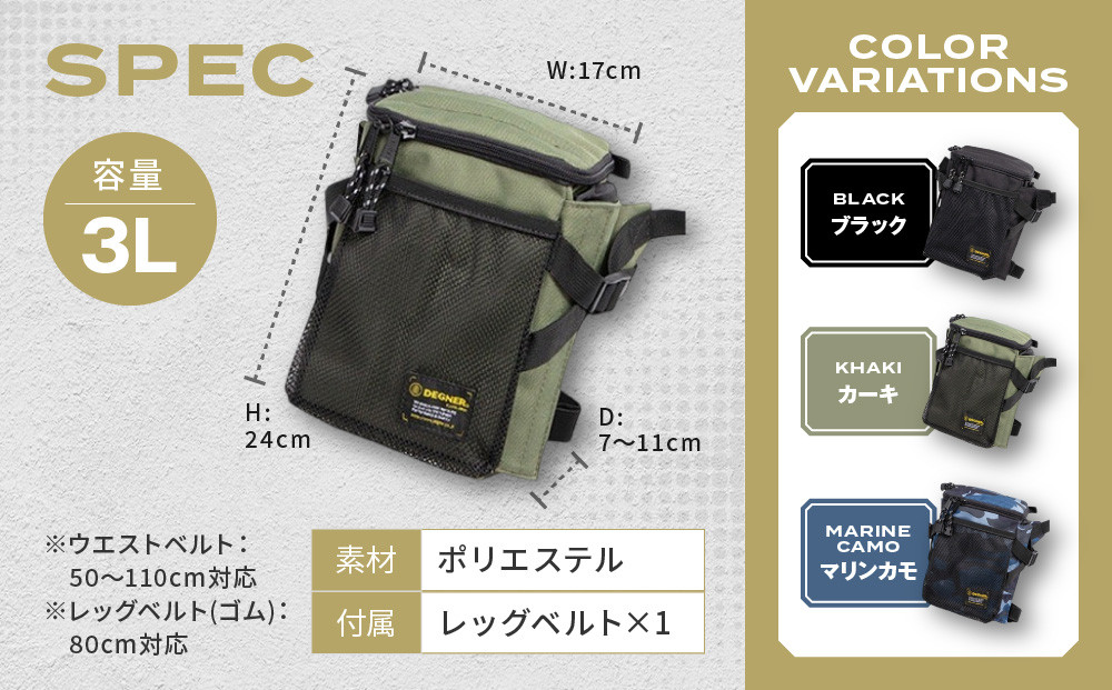 【デグナー】ホルスターバッグ [NB-203] ＜カーキ＞［ 京都 バイク 革製品 ブランド ホルスター バッグ 人気 おすすめ おしゃれ 収納 鞄 革 ツーリング ライダー バイカー バイクギア メーカー ギア パーツ 送料無料 ふるさと納税 ］