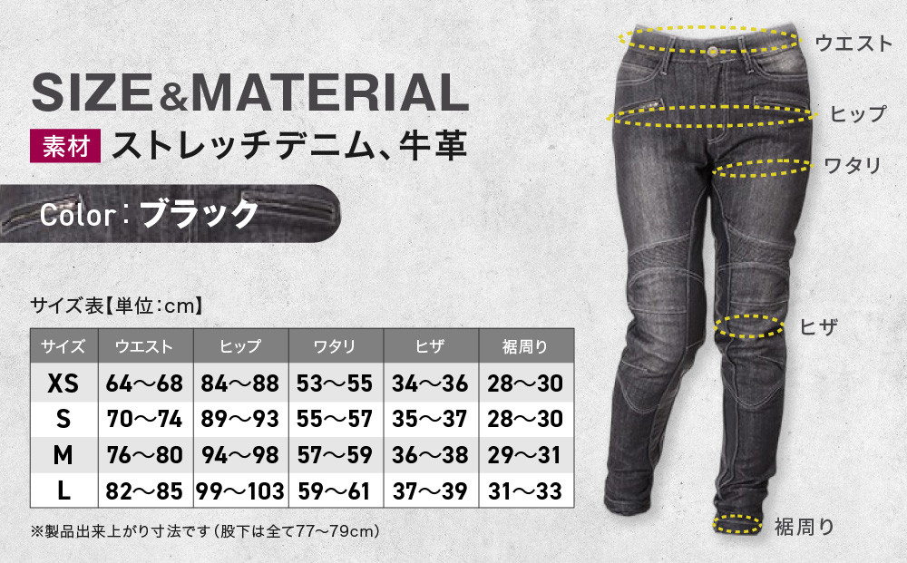 【デグナー】カップ付きデニムパンツ レディース[FRP-27] ブラック Sサイズ［ 京都 バイクギア ブランド デニム パンツ レディース スタイリッシュ ヴィンテージ 人気 おすすめ バイク バイカー ライダー ツーリング アウトドア お取り寄せ 送料無料 ふるさと納税 ］