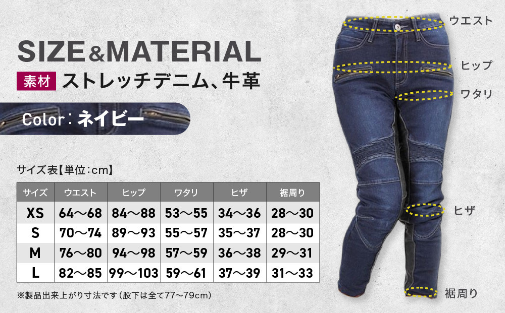 【デグナー】カップ付きデニムパンツ レディース[FRP-27] ネイビー Mサイズ［ 京都 バイクギア ブランド デニム パンツ レディース スタイリッシュ ヴィンテージ 人気 おすすめ バイク バイカー ライダー ツーリング アウトドア お取り寄せ 送料無料 ふるさと納税 ］