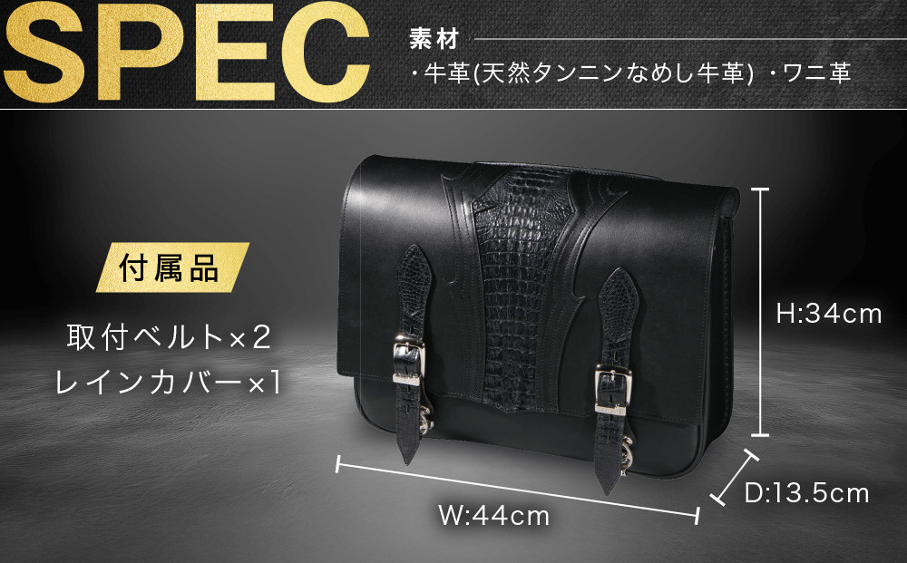 【デグナー】クロコダイルレザーサドルバッグ[SB-113RCR]｜バイク バイクギア バイク用品 バイクグッズ 人気ブランド［ 京都 バイクギア ブランド クロコダイルレザー サドルバッグ おしゃれ 高級感 人気 おすすめ 革 レザー 鞄 バッグ バイク ツーリング ライダー バイカー 送料無料 ふるさと納税 ］