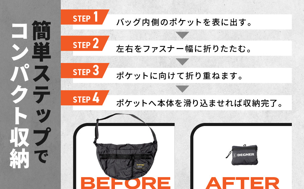 【デグナー】エコバナナバッグ｜バイク バイクギア バイク用品 バイクグッズ 人気ブランド [NB-47B] ［ 京都 バイクギア ブランド コンパクト収納 斜めがけ バッグ 開けば大容量 フルフェイスも入る 便利 人気 おすすめ 鞄 バッグ バイク ツーリング ライダー バイカー 送料無料 ふるさと納税 ］